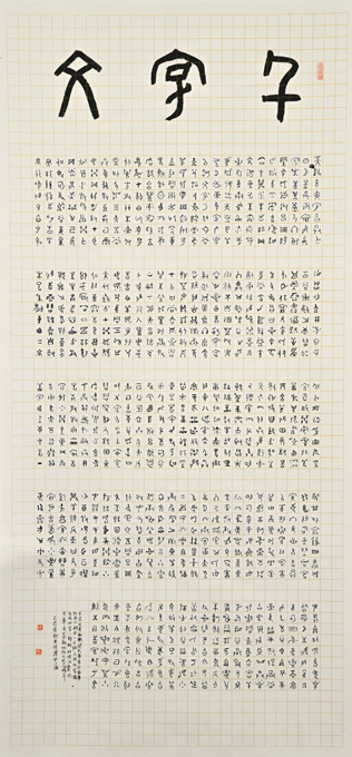 亜細亜美術協会優秀賞