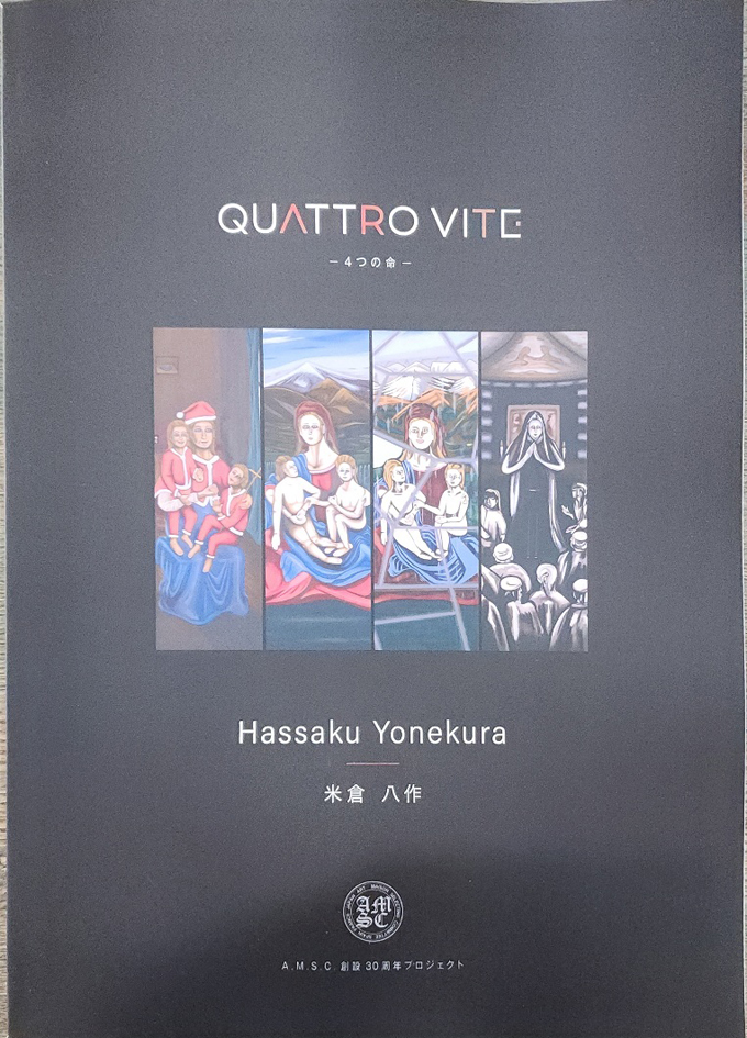 米倉八作